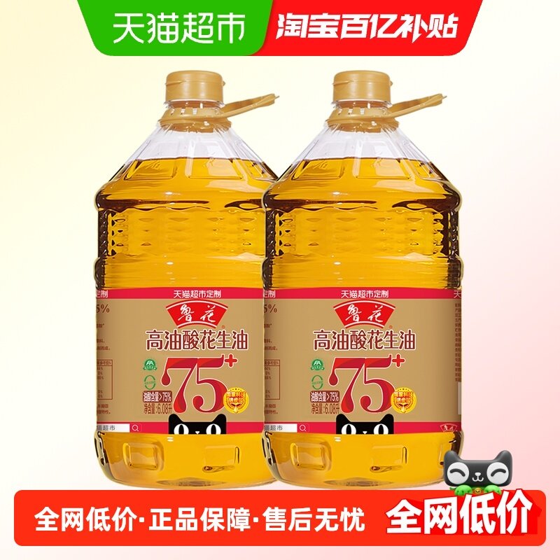 鲁花高油酸花生油6.08L*2桶厨房食用油5S物理压榨家用大桶装,粮油调味/速食/干货/烘焙,花生油,淘宝优惠券,粉丝福利购,淘宝优惠卷