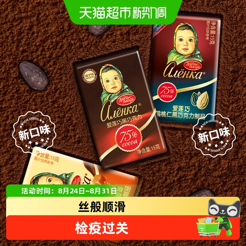 爱莲巧俄罗斯进口大头娃娃巧克力喜糖休闲零食