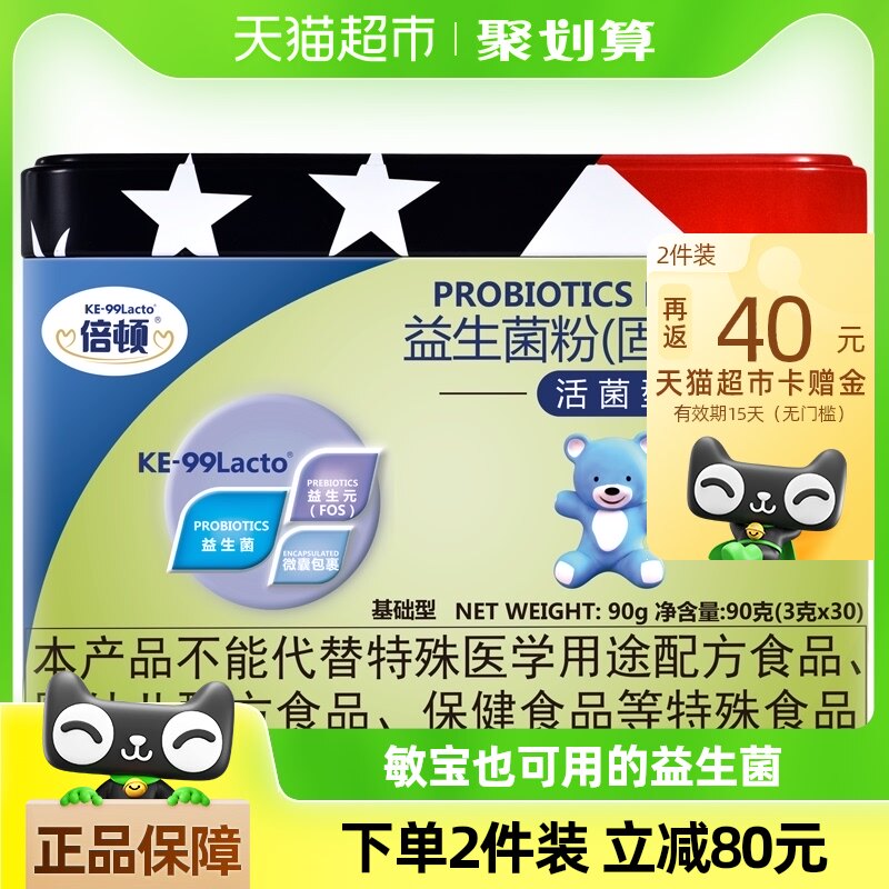 美国进口倍顿益生菌3g*30袋鼠李糖乳杆菌gg添加益生元3g*30袋