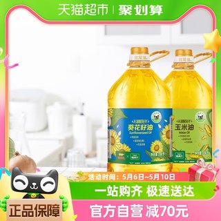 【罗永浩直播间】金龙鱼阳光葵花籽油+玉米油3.68L*2桶