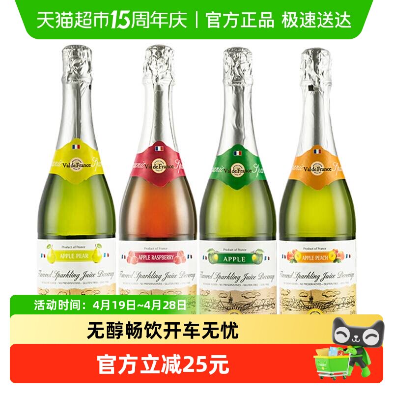 法国原瓶进口沃迪安无醇起泡酒无酒精气泡酒蜜桃味果味饮料