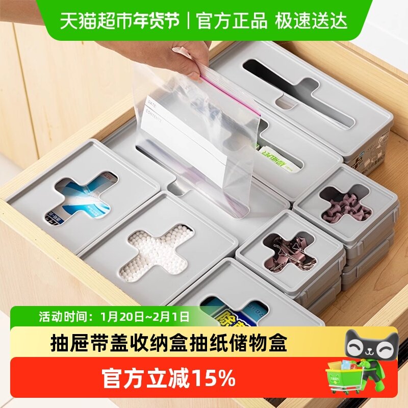 日本进口桌面抽屉带盖收纳盒一次性手套整理盒抽纸洗脸巾储物盒子,收纳整理,桌面收纳盒,淘宝优惠券,粉丝福利购,淘宝优惠卷