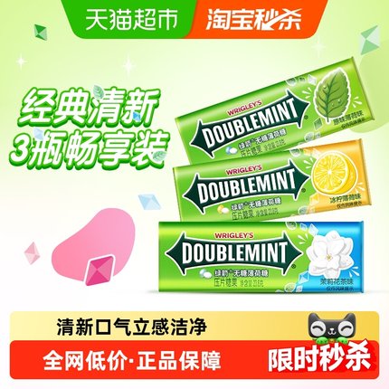 绿箭无糖3味薄荷糖果约35粒23.8gx3瓶口气清新糖果休闲提神小零食