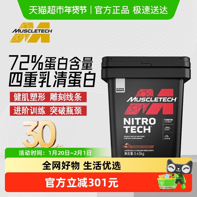 Muscletech肌肉科技蛋白粉乳清健身增肌低脂分离蛋白质粉补剂,保健食品/膳食营养补充食品,乳清蛋白,淘宝优惠券,粉丝福利购,淘宝优惠卷