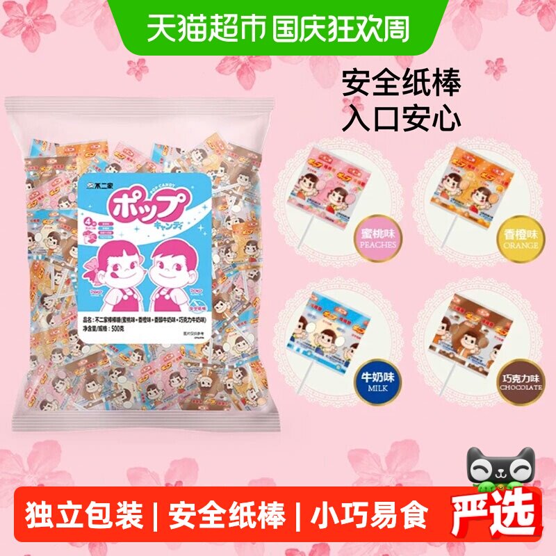不二家儿童安全棒棒糖500g图片