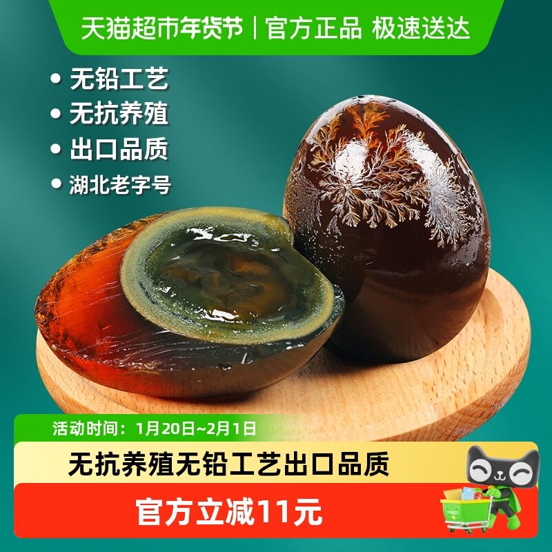 神丹无抗松花蛋30枚皮蛋无铅工艺鸭皮蛋溏心实心餐饮批发即食凉拌,水产肉类/新鲜蔬果/熟食,松花/皮蛋,淘宝优惠券,粉丝福利购,淘宝优惠卷