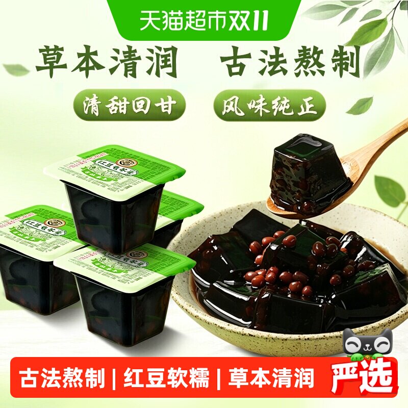 徐福记红豆龟苓膏袋装408g健康休闲零食下午茶草本清润百搭送礼