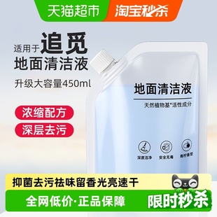 配件清洗剂 H30ultra旋锋版 适用于追觅洗地机清洁液H12ProT40 H20