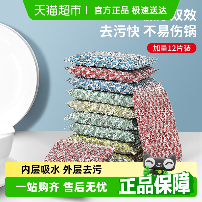 好媳妇洗锅厨房海绵擦百洁布包邮
