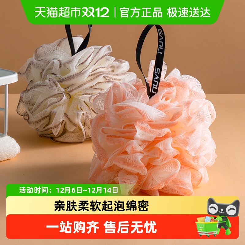 三利可爱搓背搓澡大号成人沐浴球