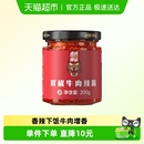 虎邦辣酱鲜椒牛肉辣酱拌面拌饭酱下饭辣椒酱200g