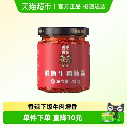 虎邦鲜椒牛肉辣酱拌面酱辣酱