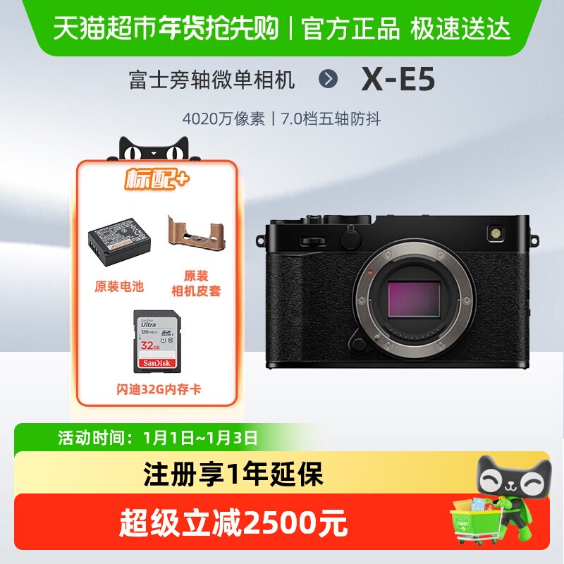 Fujifilm/富士X-E5旁轴微单数码相机复古高清美颜vlog视频轻巧xe5