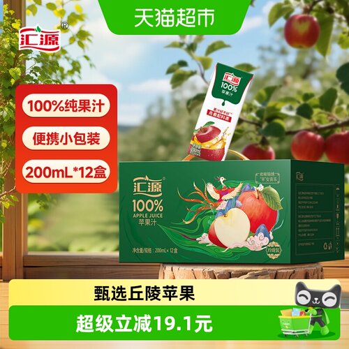汇源甄选苹果汁送礼200ml*12盒