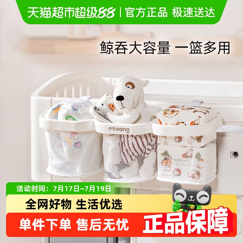 曼龙婴儿床边挂篮可搭配游戏围栏