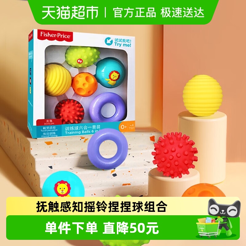 费雪感知抚触训练球婴儿按摩球感统玩具可咬手抓球儿童小孩礼物