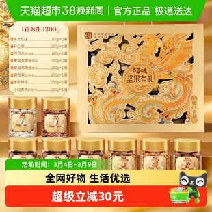 百草味罐装全坚果礼盒低GI休闲零食健康食品混合干果仁过年