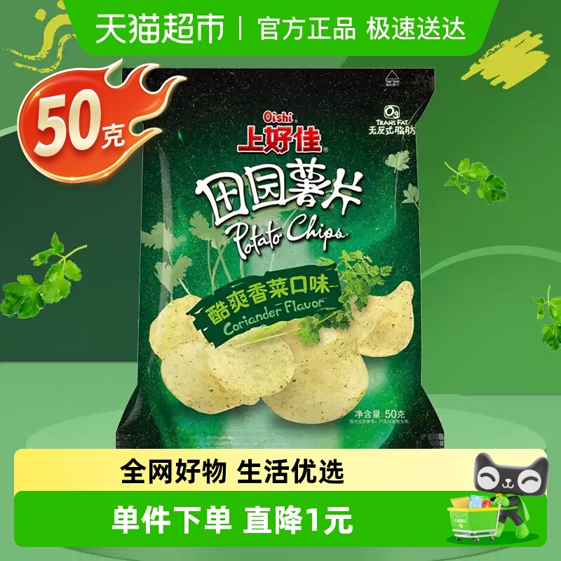 上好佳酷爽香菜味零食50g×1包