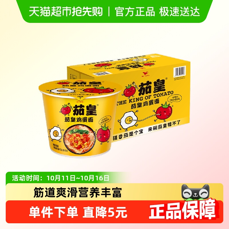统一番茄鸡蛋味方便面120g×12桶
