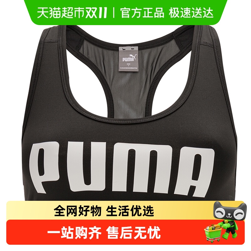PUMA彪马KEEPS Bra运动内衣女款跑步健身训练胸衣简约透气文胸
