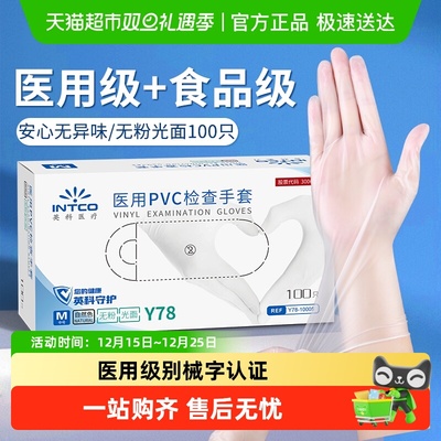 英科PVC一次性医用手套