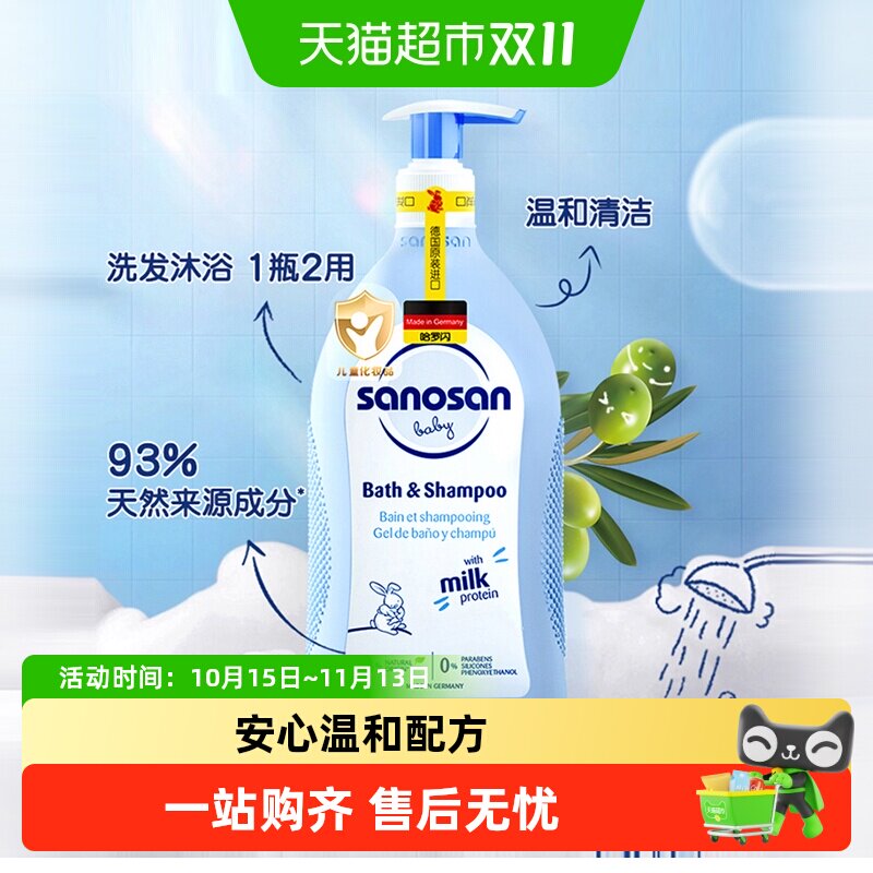 哈罗闪洗发水沐浴露二合一500ml