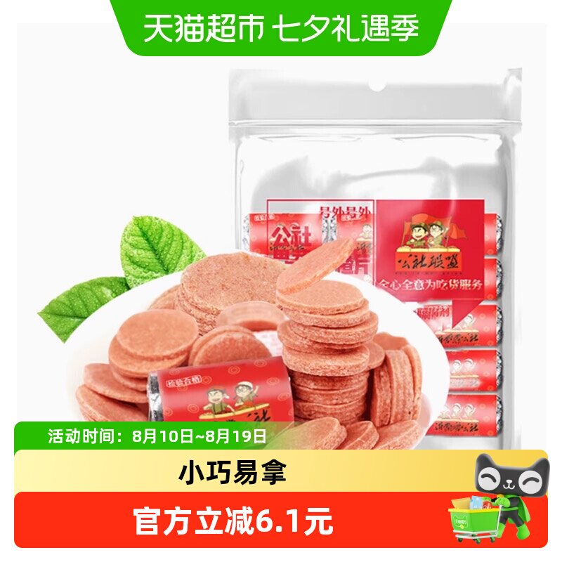 沂蒙公社果蔬山楂片160g*3袋儿童年货小零食散装怀旧开胃零食山楂