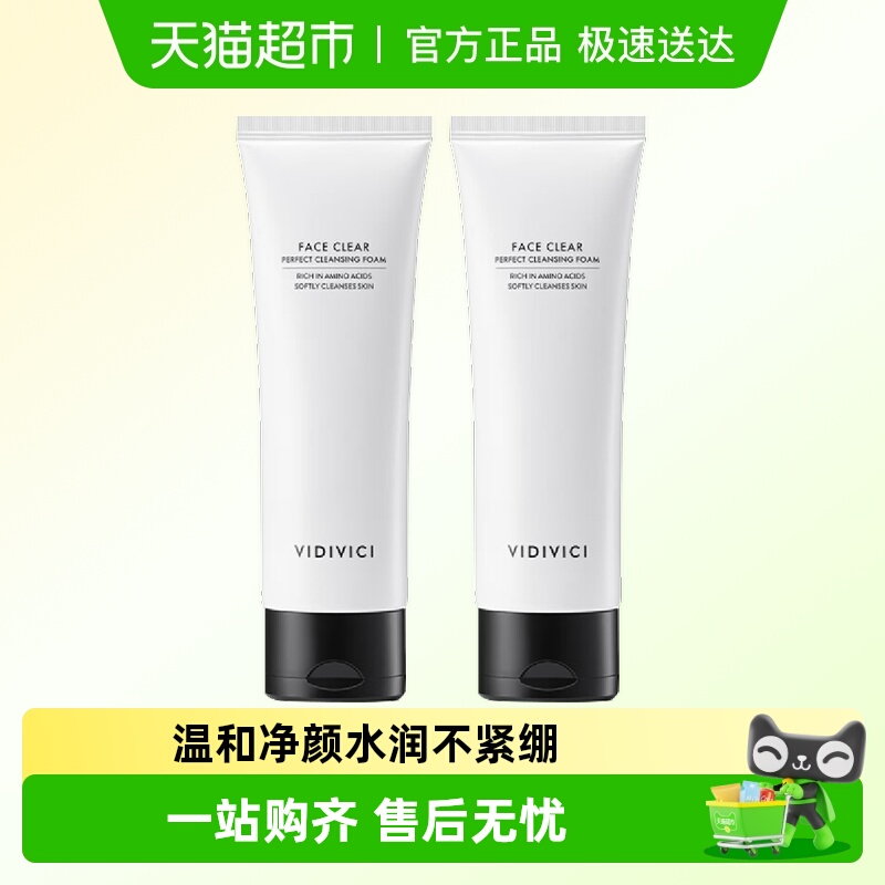 女神氨基酸洗面奶深层清洁