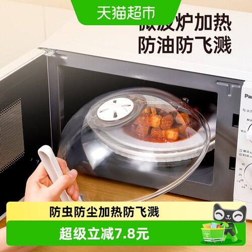 onlycook微波炉盖保温保鲜1个