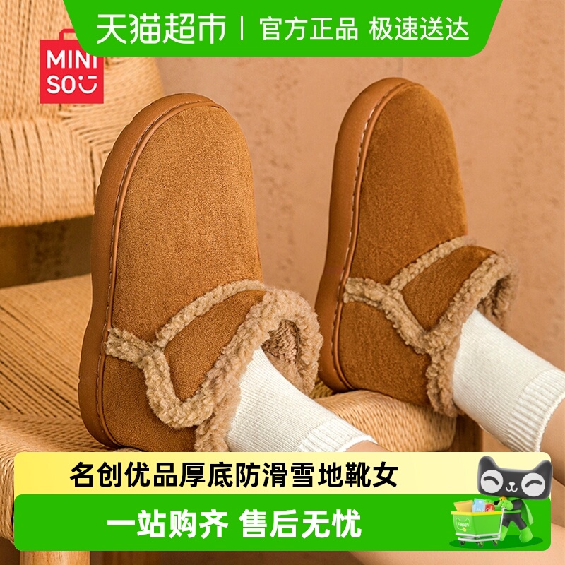 名创优品厚底雪地靴女2025冬季新款加绒厚棉鞋防滑外穿棉拖鞋御寒 - 封面
