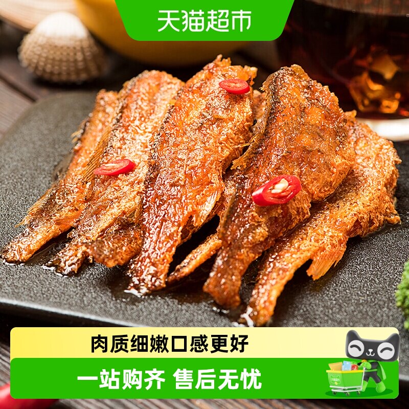 三只松鼠海味零食香酥小黄鱼鱿鱼丝鳕鱼肠鱼干即食香辣味网红小吃