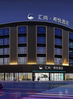 D1天1晚汇尚希悦酒店(揭阳榕城区建阳路店)自由行+揭阳市普宁广场门票单人酒景套餐