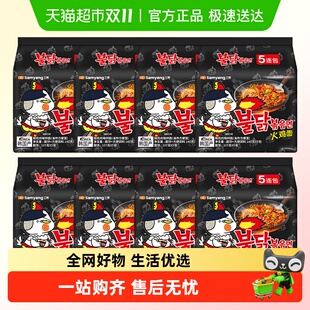 韩国进口三养经典 原味火鸡面夜宵方便面泡面速食