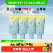 下拉换购更优惠 雅丽洁防晒霜美白隔离学生党防晒持久防晒