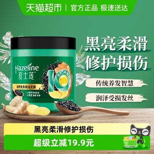 夏士莲润养免蒸焗油修护损伤发膜500克