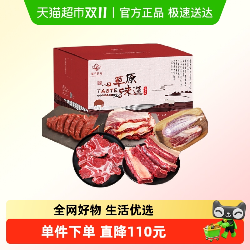 夏季牧场牛肉新鲜牛腱子牛腩牛排牛脊骨牛腿肉10斤礼盒