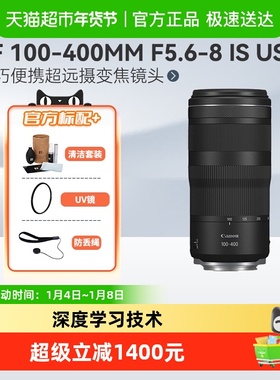 Canon/佳能RF100-400mm F5.6-8 IS USM 微单镜头适用佳能R5/6/7/8