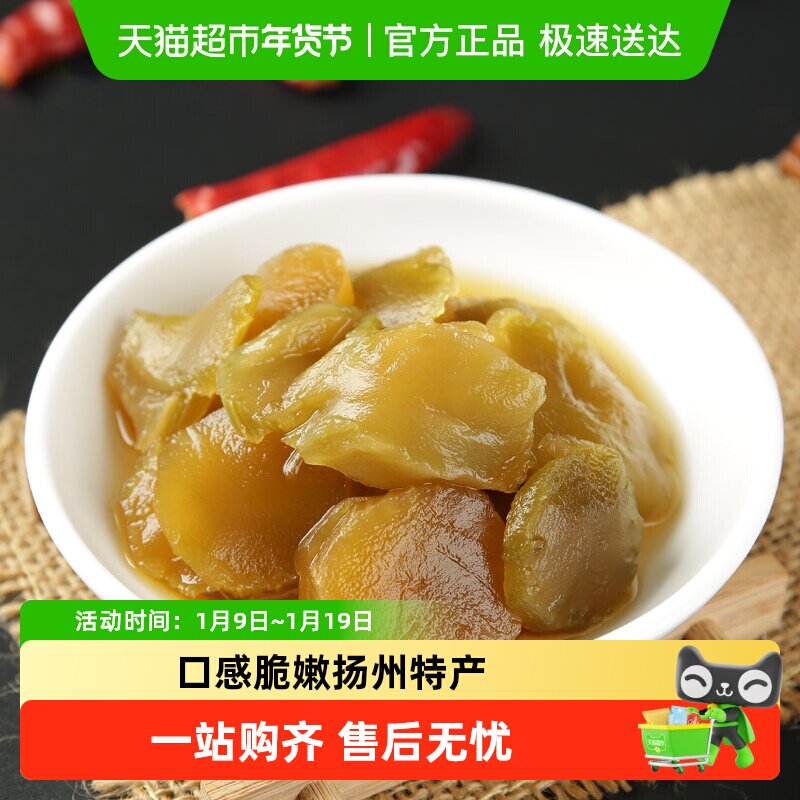 三和香菜芯酱菜中华老字号