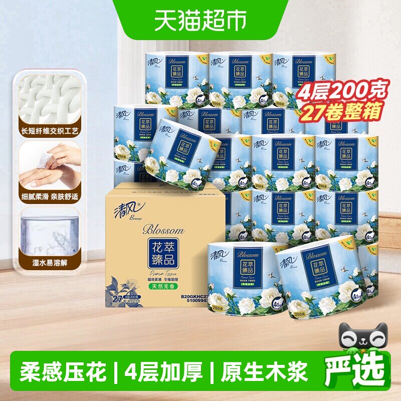 清风花萃四层蓬松柔软200g*27卷图片