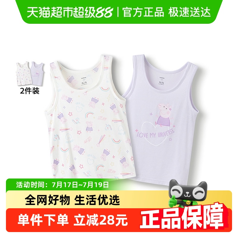 巴拉巴拉小猪佩奇IP商场同款背心
