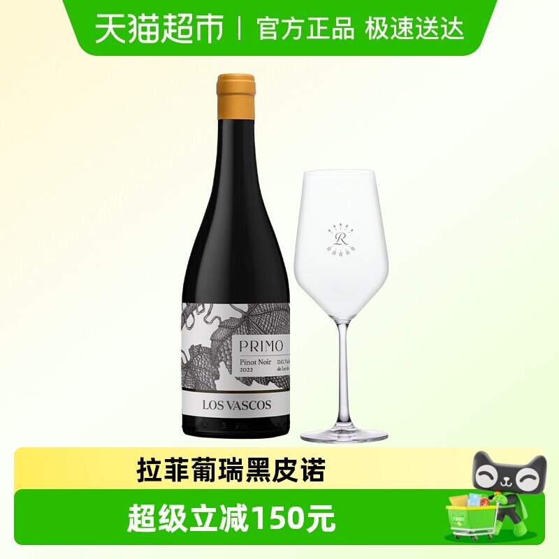 拉菲巴斯克葡瑞黑皮诺红酒原瓶进口正品干红葡萄酒750ml
