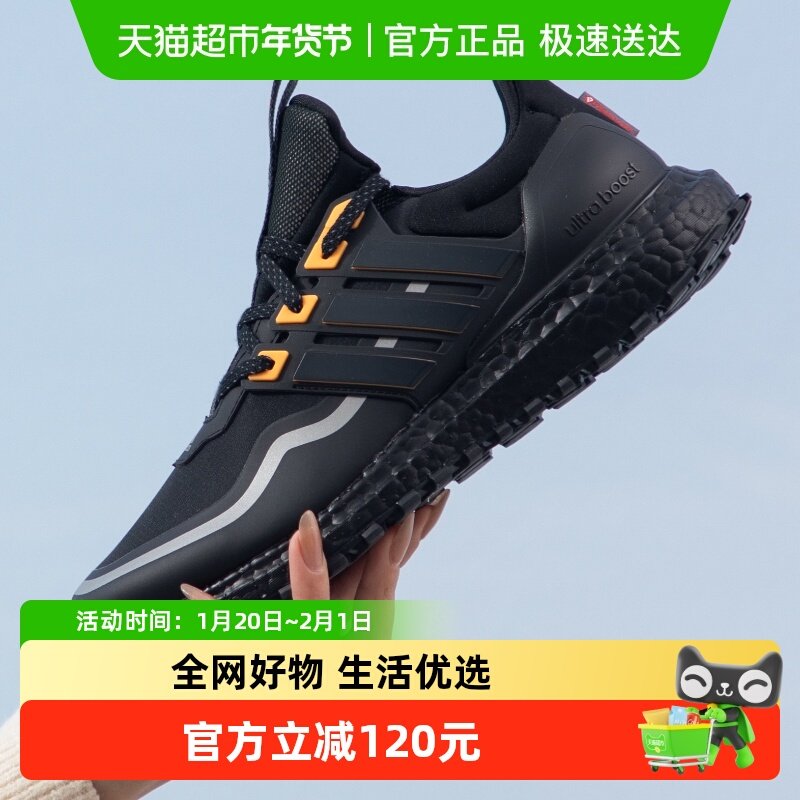 Adidas/阿迪达斯UltraBOOST男女同耐磨跑鞋缓震透气运动鞋,运动鞋new,跑步鞋,淘宝优惠券,粉丝福利购,淘宝优惠卷