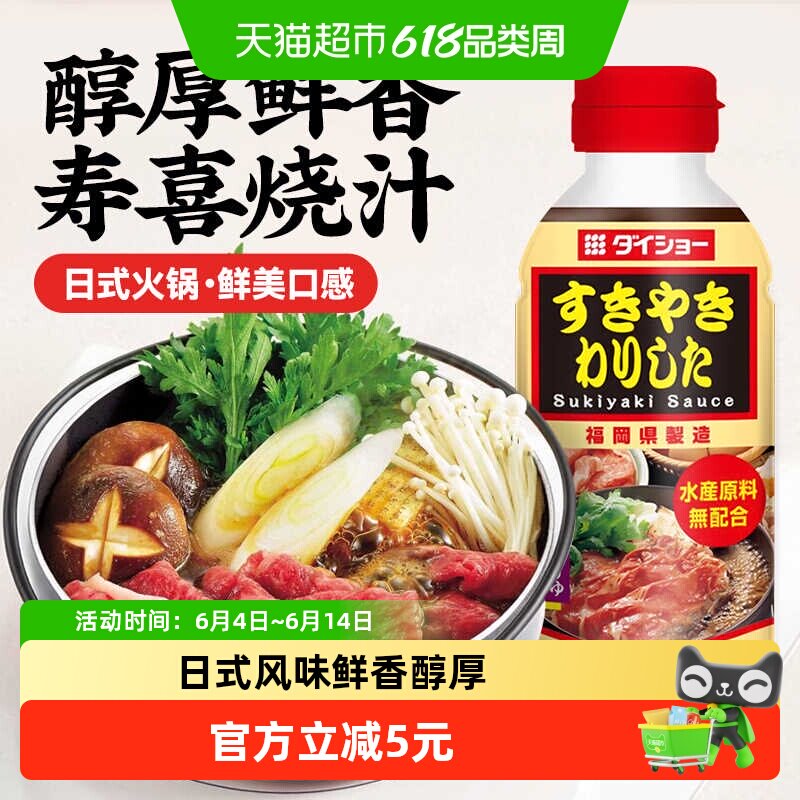 包邮!日本进口大逸昌寿喜烧酱汁425g日式火锅汤底料蘸料酱油食材