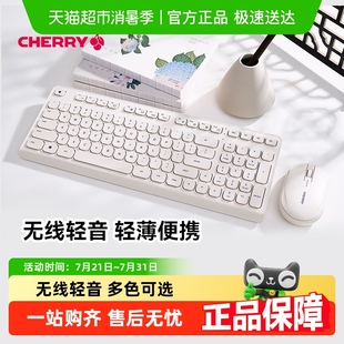 商务办公笔记本键鼠轻音 CHERRY樱桃DW2380无线键盘鼠标套装