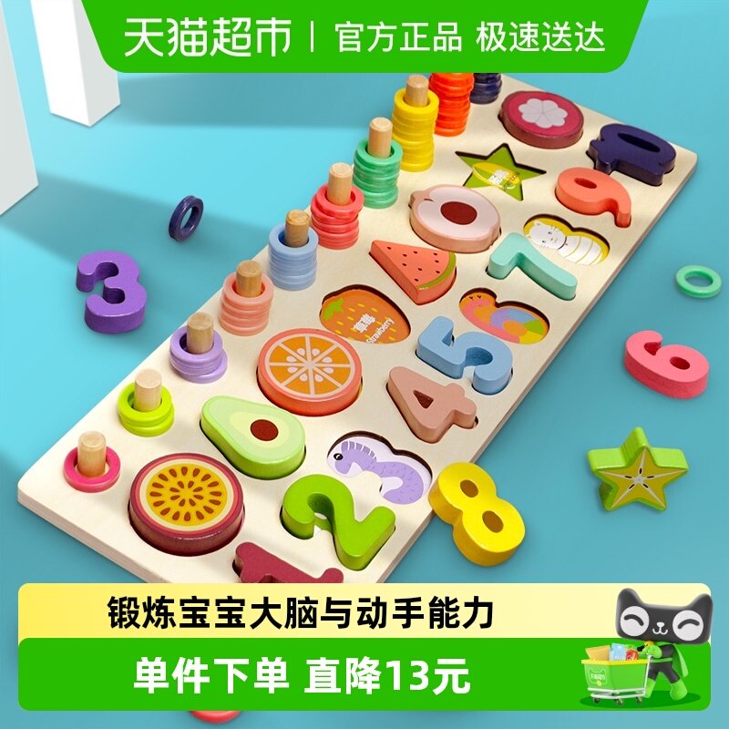 Gemem��ͯ����������ƴͼ��ľ��������1-2���3�к�Ů������1�� 26.8Ԫ