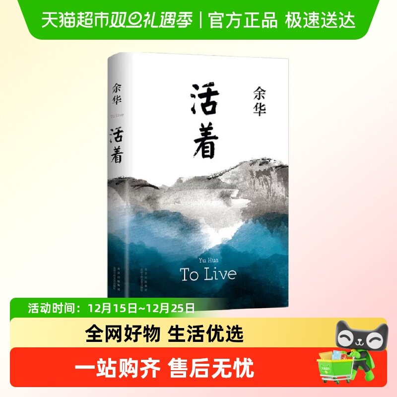 活着余华作品文城第七天许三观