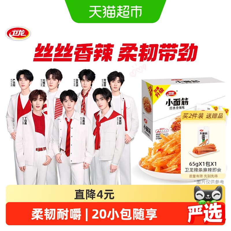 卫龙辣条大小面筋香辣味休闲辣味经典零食小吃即食豆干
