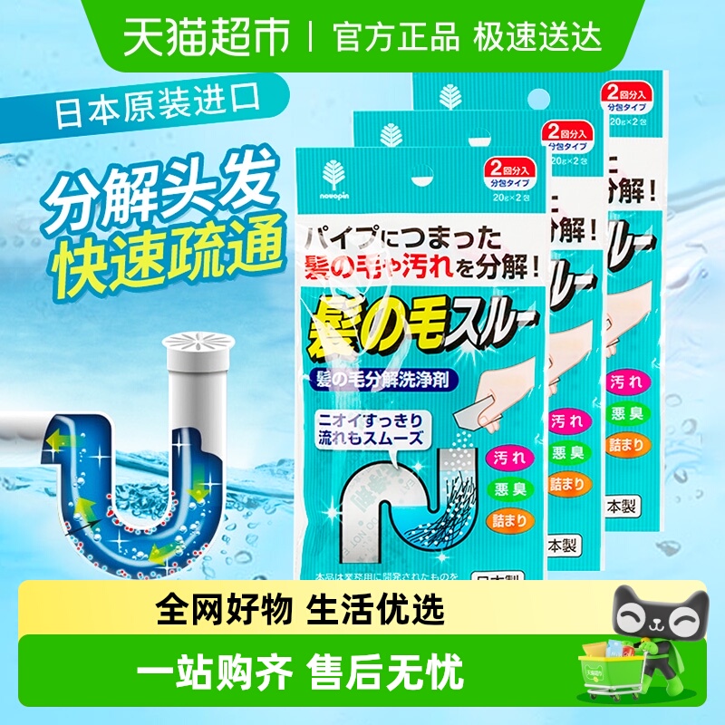 家物语强力通下水道清洁剂