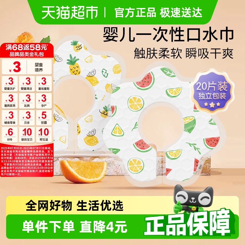 安可新一次性免洗幼儿用品