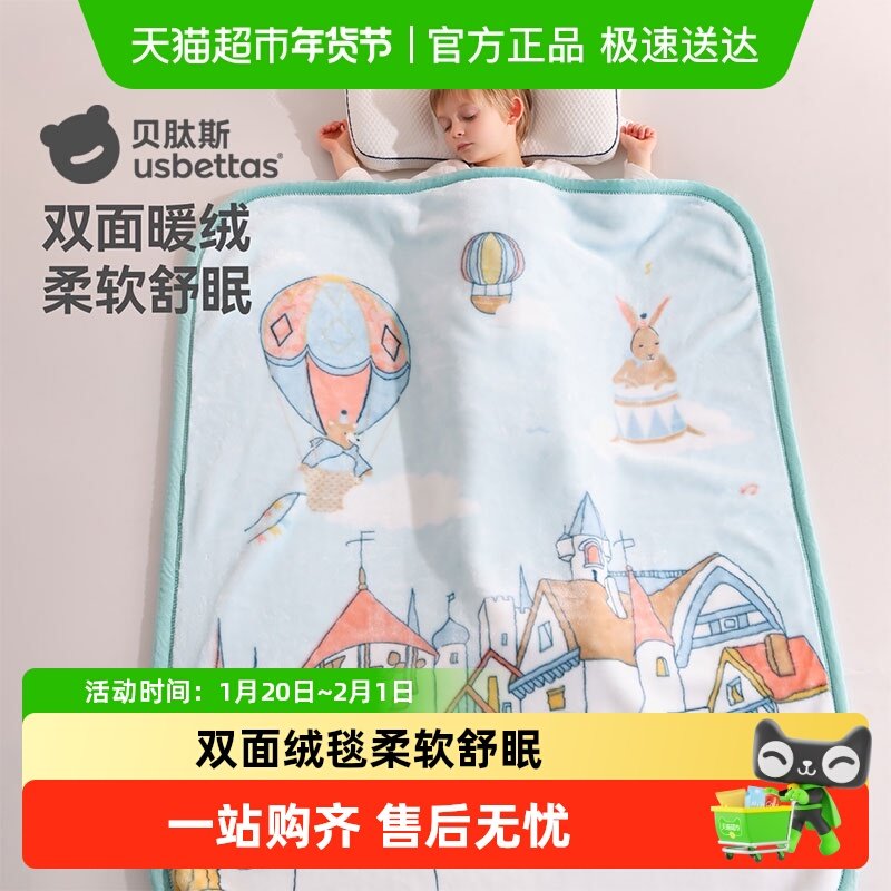 贝肽斯婴儿毛毯儿童云毯秋冬加厚宝宝盖毯新生儿毯子四季幼儿园,婴童用品,被子/被芯,淘宝优惠券,粉丝福利购,淘宝优惠卷